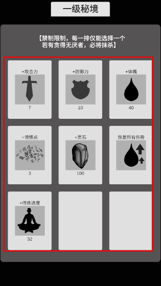 简单修个仙内置修改器