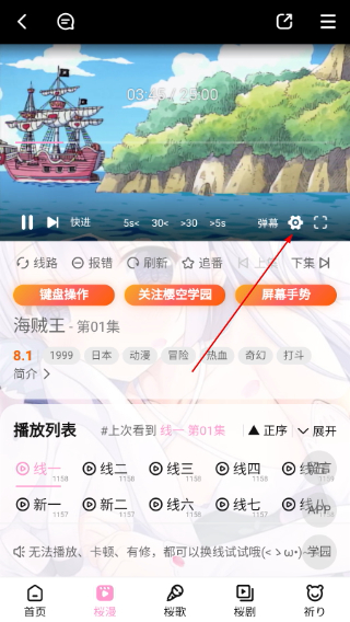 迷子动漫app免费下载