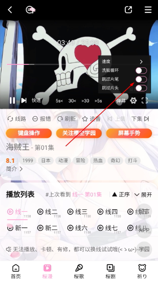 迷子动漫app免费下载