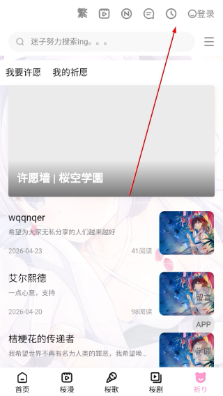 迷子动漫免费官方下载