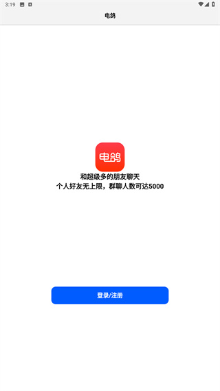 电鸽