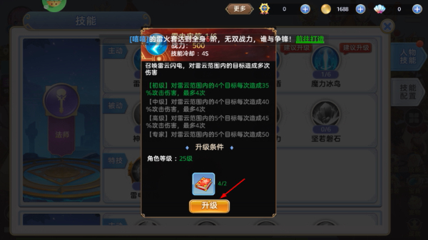 彩虹物语手游