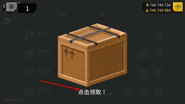 顶尖赛车手