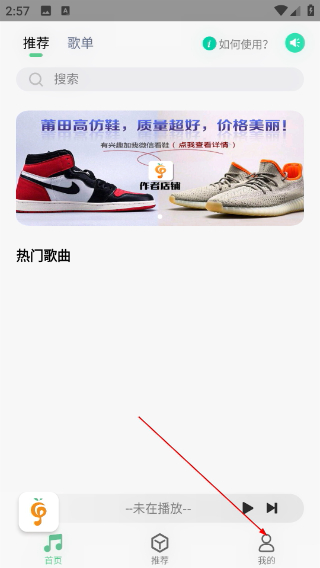 小橘音乐app