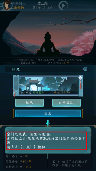 修仙四万年