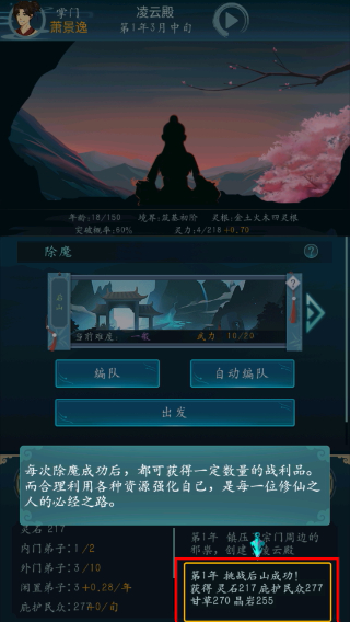 修仙四万年