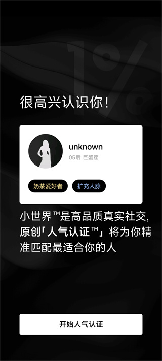 小世界