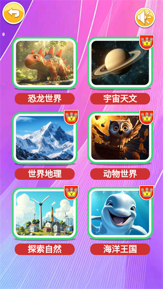 宝宝听世界