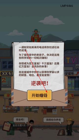 老六大排档