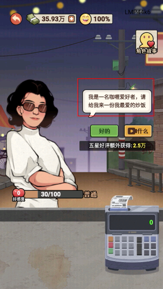老六大排档