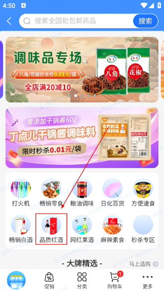 易久批