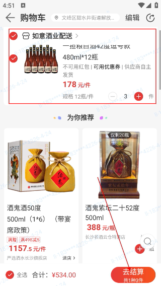 易久批
