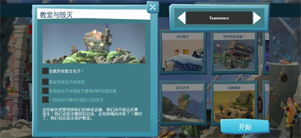 百战天虫