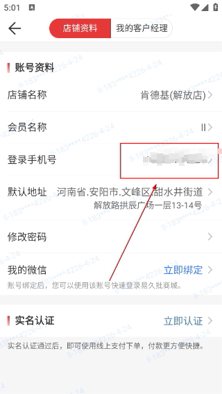 易久批订货平台