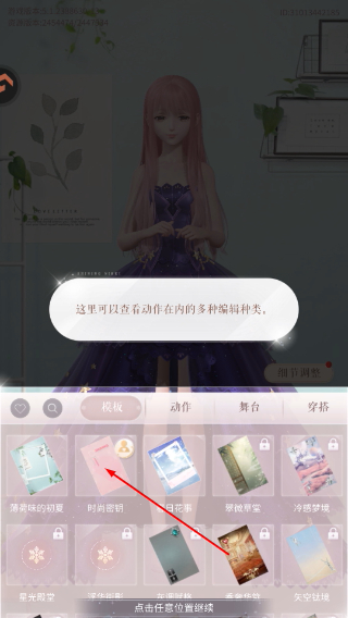闪耀暖暖最新版本