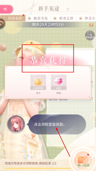 闪耀暖暖安卓版