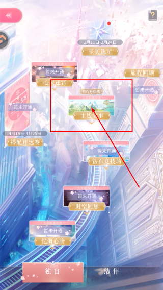 闪耀暖暖正版