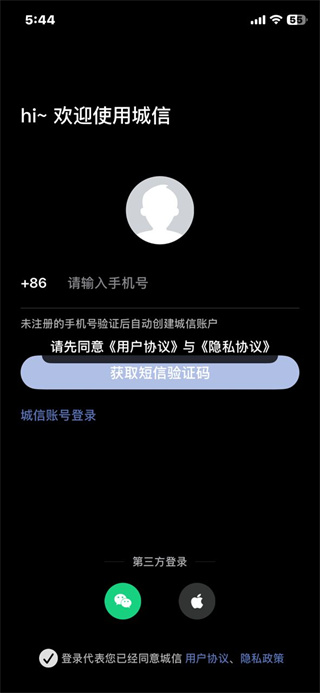 城信