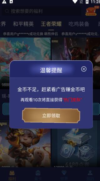v10玩家截图1