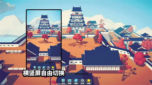 星光小队手机版截图4