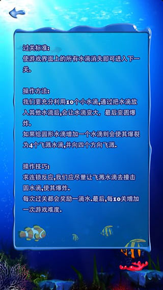 十滴水截图4