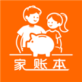 家账本