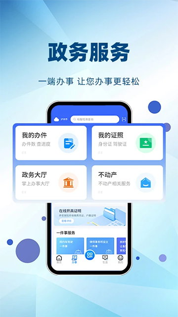 酒城e通截图1