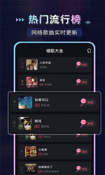 唱歌k歌大全截图3