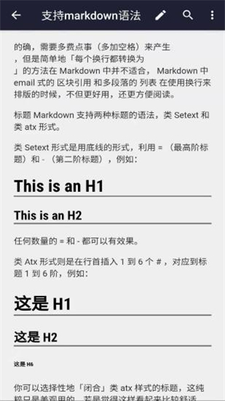 文本编辑器截图2
