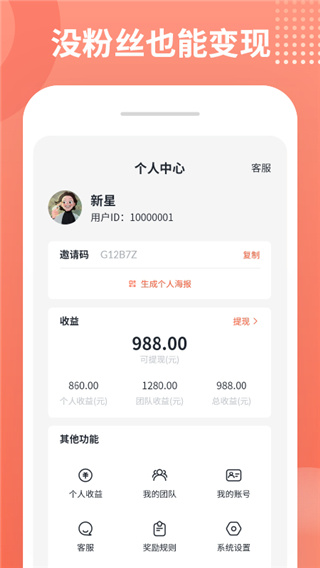 推推侠截图5
