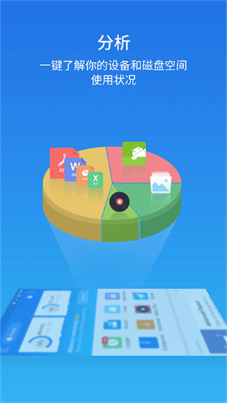 ES文件管理器截图1