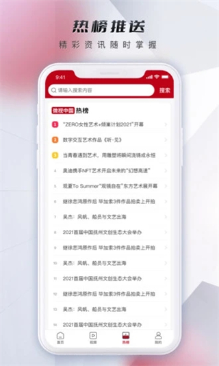 微视中国截图4