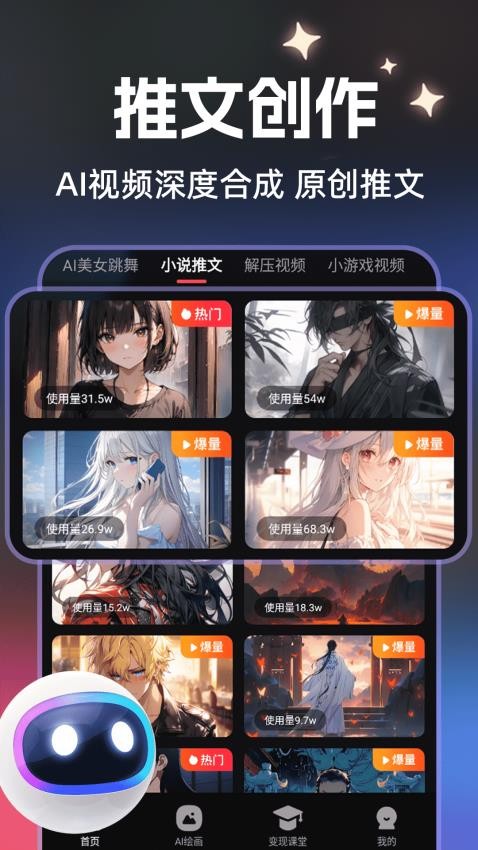速成片截图5