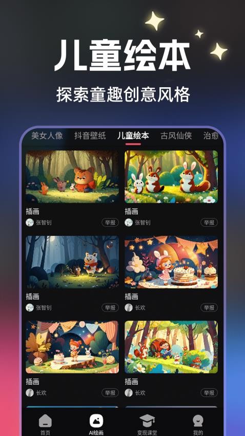 速成片截图2