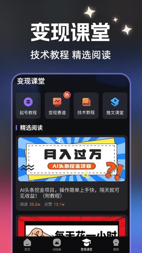 速成片截图3