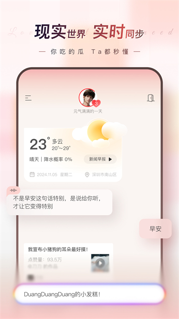 EVE截图1