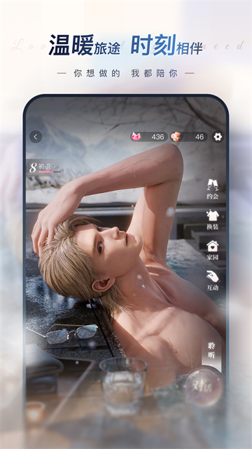 EVE截图4