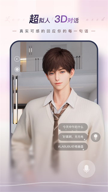 EVE截图5