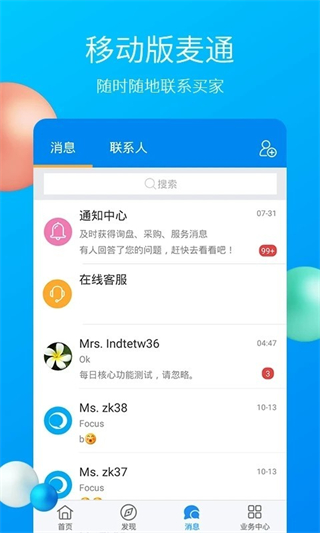 中国制造网截图1