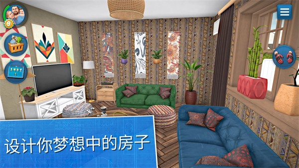 房产达人免费版截图1