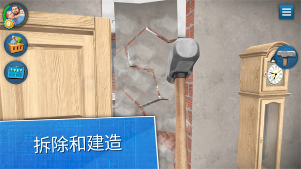 房产达人免费版截图2