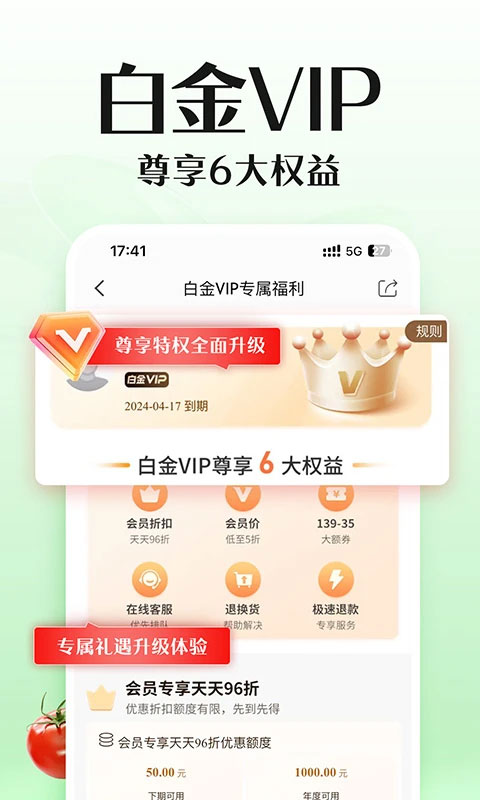 邮乐网上购物商城截图2
