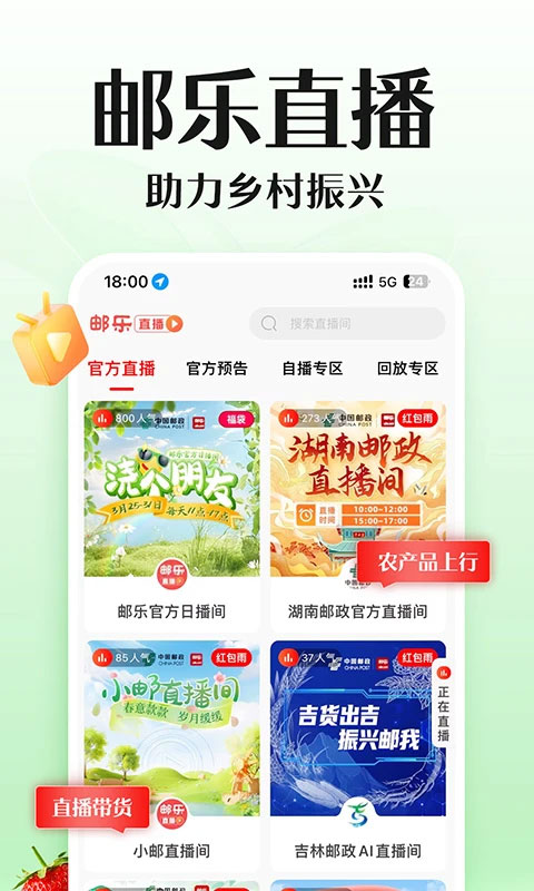 邮乐网上购物商城截图4