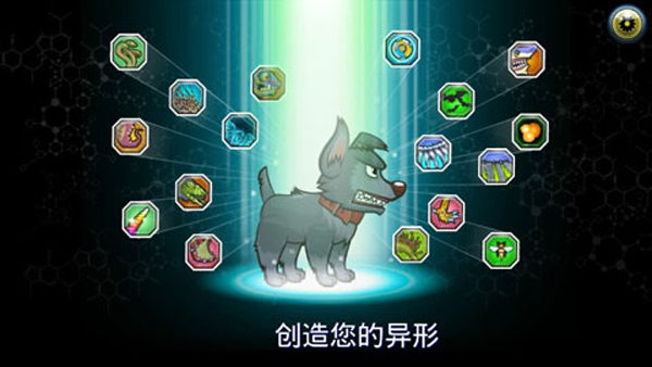 变异体战争2内置作弊菜单截图3