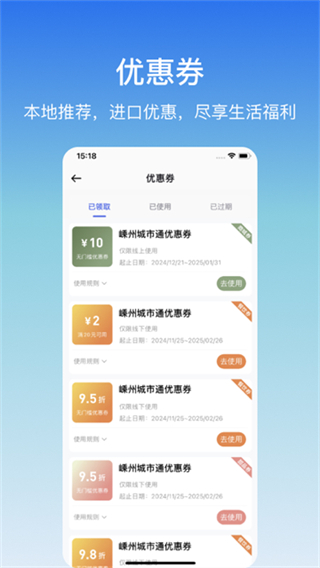 嵊州城市通截图1