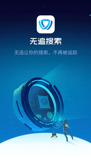 无追搜索截图2
