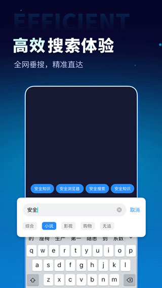 无追搜索截图3