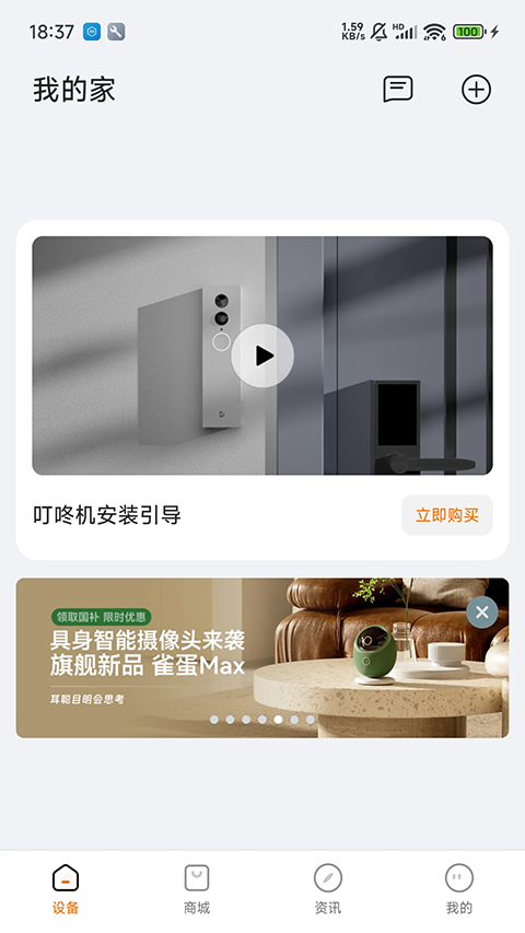 海雀摄像头截图4