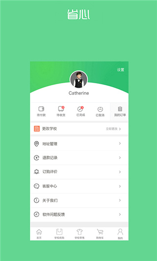 宁夏学生校服截图1