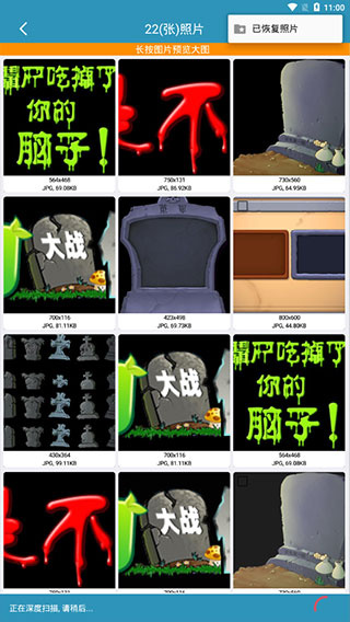微信聊天记录恢复截图5